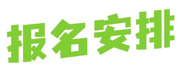 上海市第二届家庭铁人三项挑战赛将在松江开赛，报名方式→