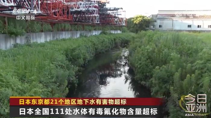 日本最新调查：东京三分之一地区，地下水有害物超标