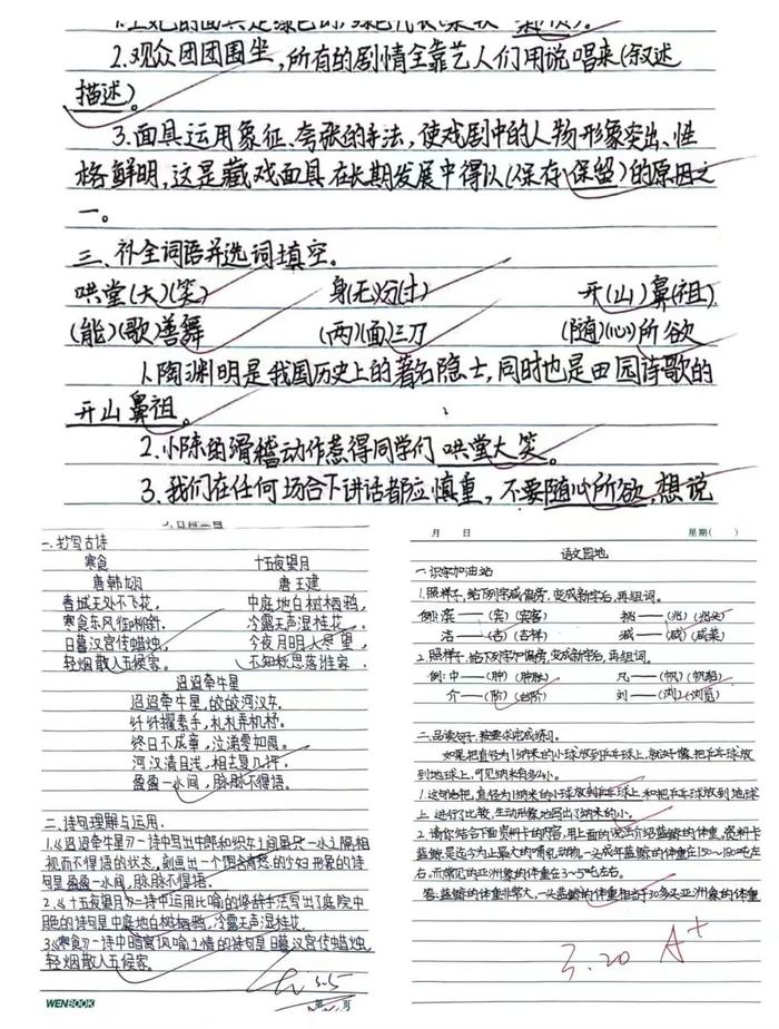 未央区杨善寨小学开展第一次常规教学作业检查活动
