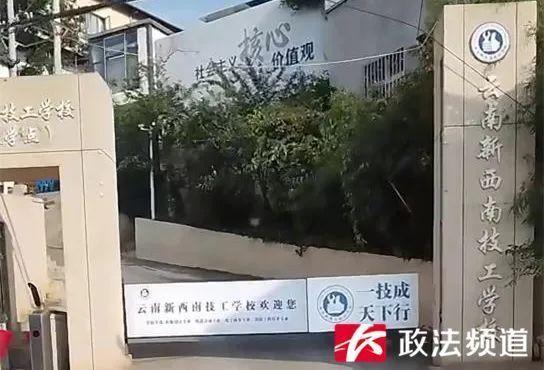 云南一学校被曝强制学生进厂“打螺丝”，还克扣工资？校方代表回应