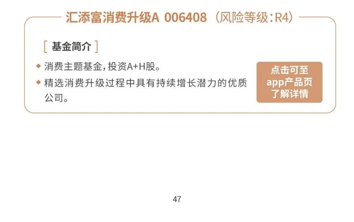 汇添富基金资产配置月报 | 2024年4月：业绩披露期，市场或回归基本面定价逻辑