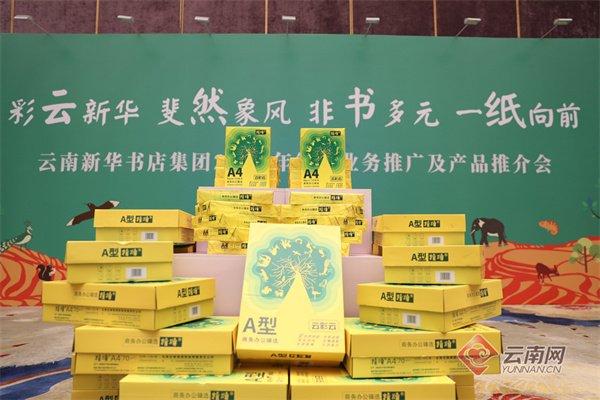 云南新华书店集团与金光集团APP（中国）签署战略合作协议