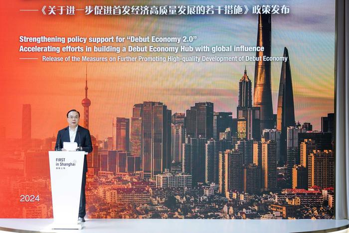 向全球邀约共塑“首发上海”IP！上海推出7条促进首发经济高质量发展政策举措