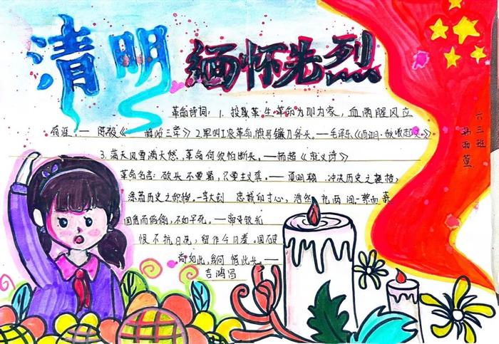 西安市浐灞第十六小学清明节系列主题活动