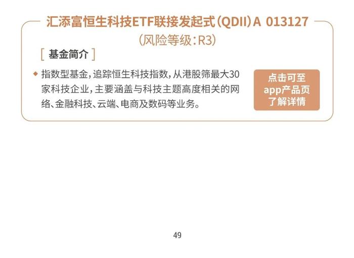 汇添富基金资产配置月报 | 2024年4月：业绩披露期，市场或回归基本面定价逻辑