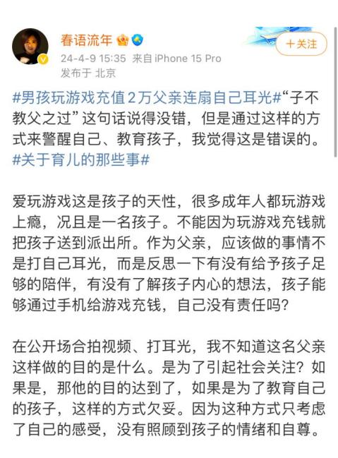 扇耳光视频后续再引争议 游戏方：核查后已全额退款