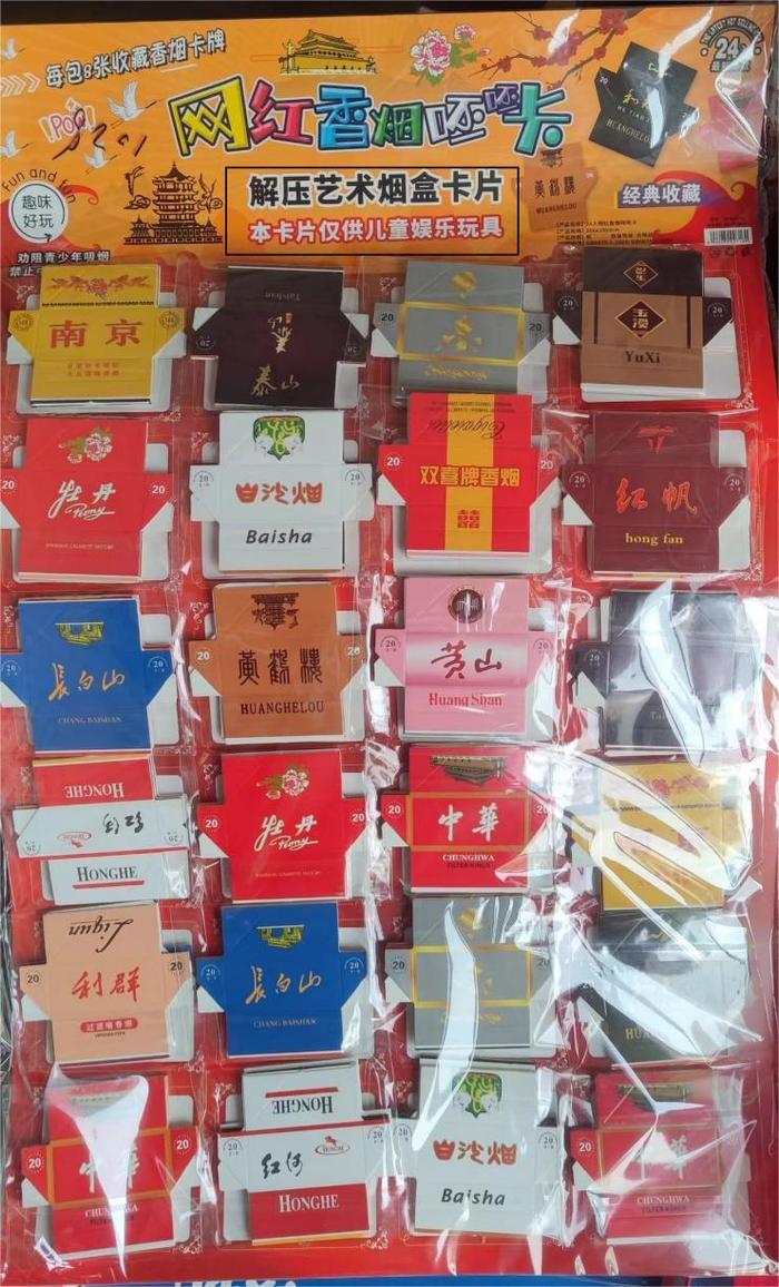 河南汤阴一小学周边超市在售烟卡/未来网记者摄