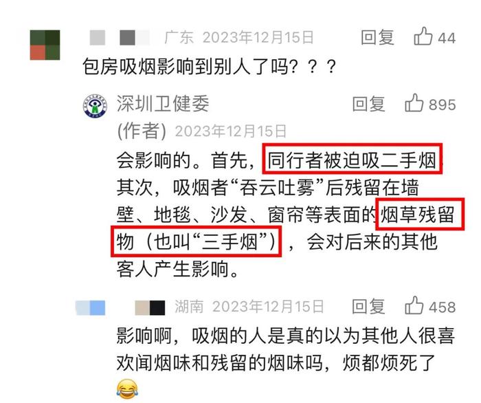 《打工人除三味》：身上的班味、网约车臭味、路上的烟味