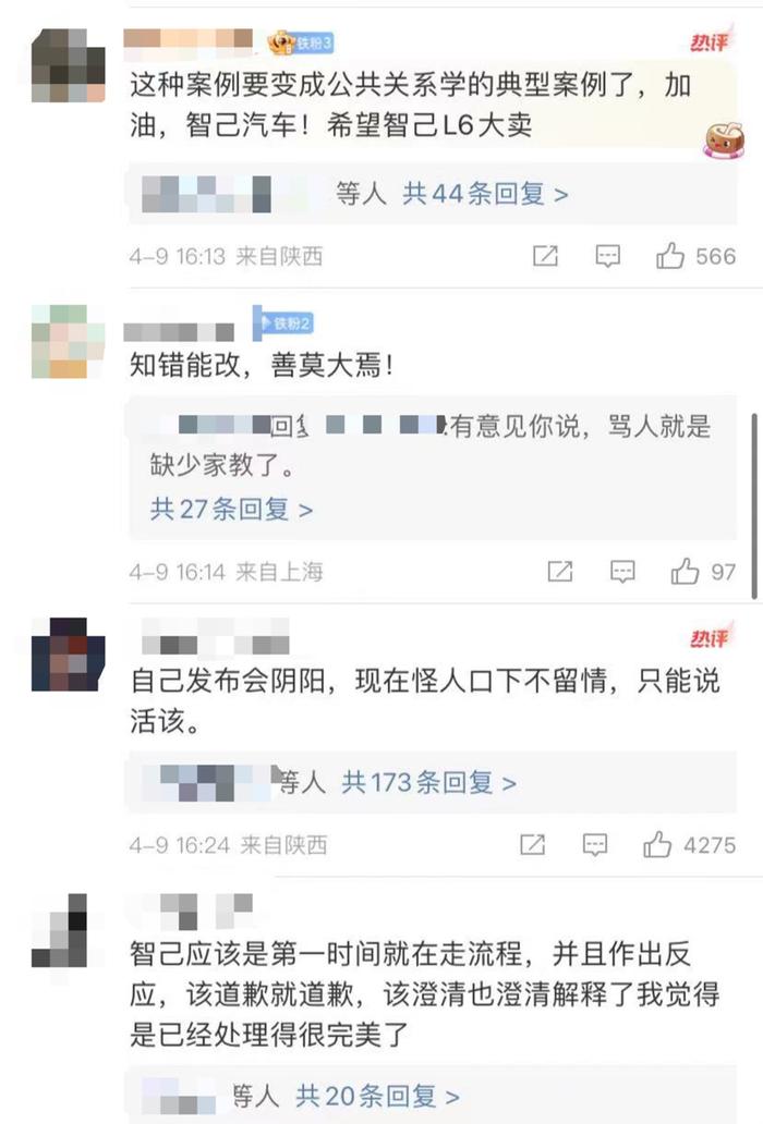 三次向小米道歉后，知名车企最新发声：直播间出现大量骚扰！感到强烈愤慨，将持续公布网暴行为