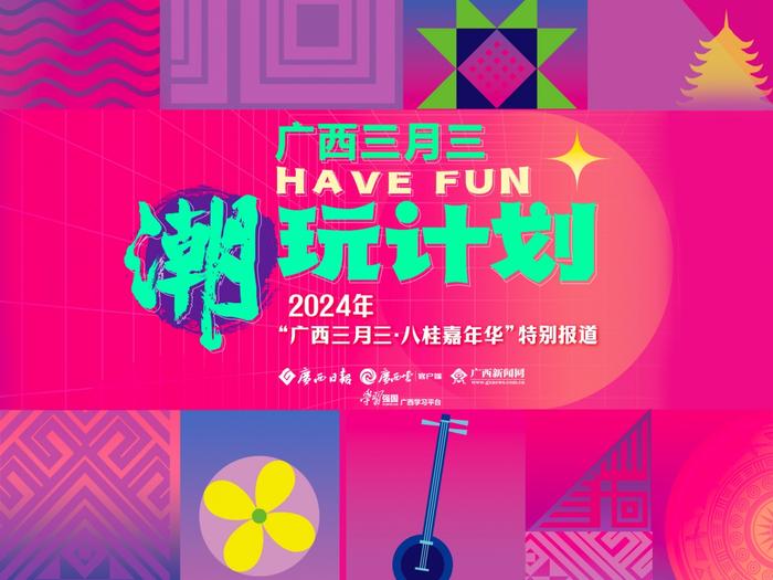 潮玩城市·夜享三月三②｜得分！北海海丝首港实景演艺愈夜愈美丽！