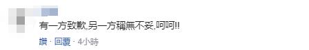 被爆料性骚扰女歌手，民进党新竹市党部主委为酒后失态致歉，岛内网友嘲讽