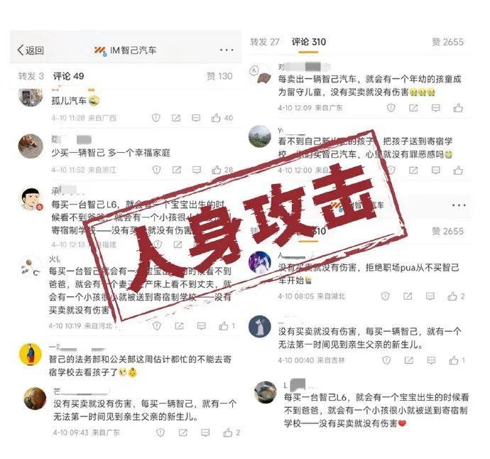 三次向小米道歉后，知名车企最新发声：直播间出现大量骚扰！感到强烈愤慨，将持续公布网暴行为