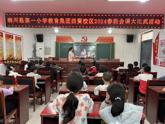 淅川县第一小学教育集团西簧校区：竞赛比武促提升，班级管理上台阶