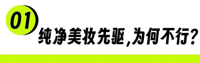 被疯狂代购的初代网红美妆又倒一个，“曾经是纯净系鼻祖”