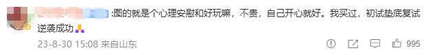 V观话题丨“好运喷雾”“心灵树洞”……虚拟情绪商品走俏，你会买吗？