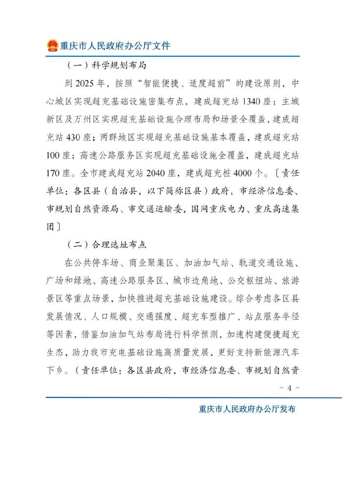 又一省发文推进新能源汽车充电基础设施建设