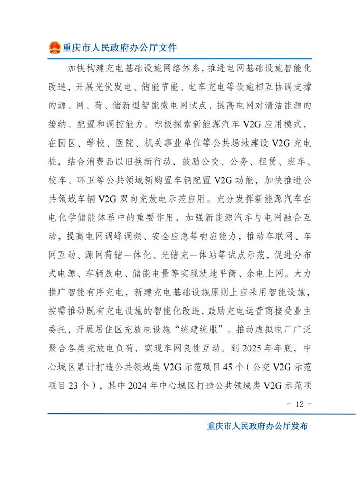 又一省发文推进新能源汽车充电基础设施建设