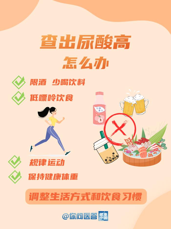 年纪轻轻查出尿酸高，能自愈吗？