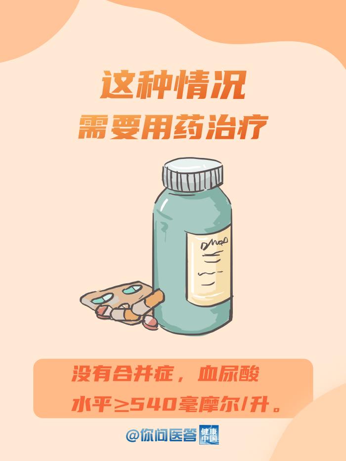 年纪轻轻查出尿酸高，能自愈吗？