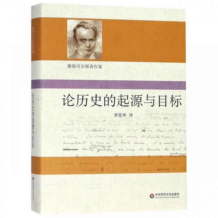 重读轴心时代：历史和集体记忆意味着冲破个体意识的闭环