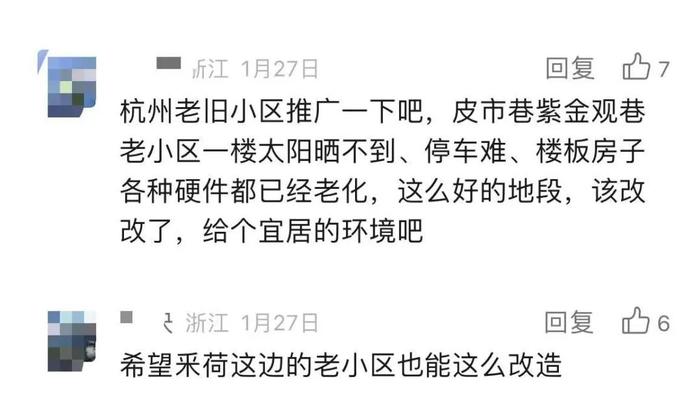 对面房价七八万，自家小区只有两三万！每户自掏100万元，市中心“老房变新房”？浙江给出办法