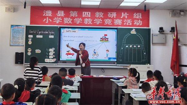 小渡口镇小学：以研促教 教学共长