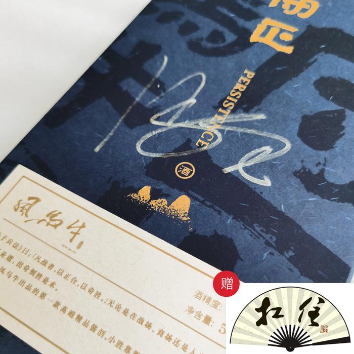 冯叔亲推！风马牛「守正酒」酱香浓郁，宜礼宜藏！