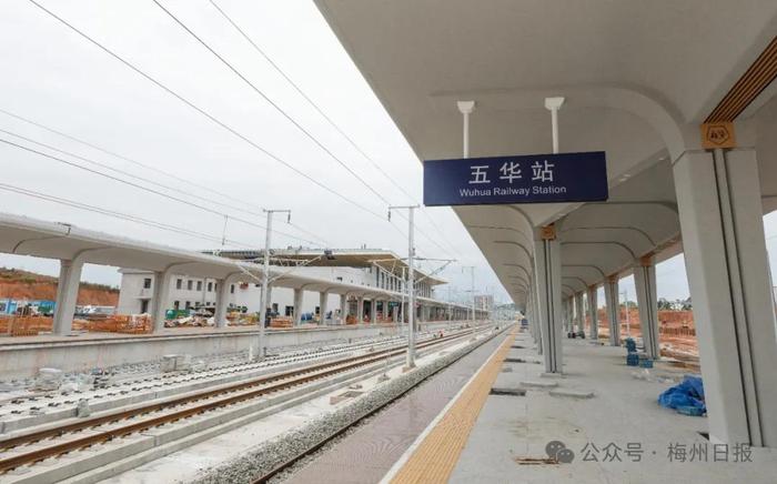 兴宁南站和五华站预计6月完工！梅龙高铁新设站房建设进入快速施工期