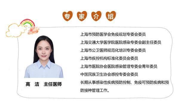 上海市儿童医院疫苗评估门诊介绍