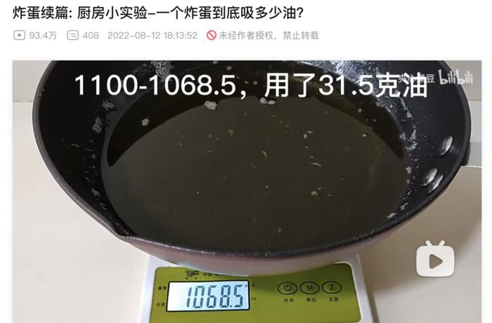 图源:B 站 up 主@夹心果豆