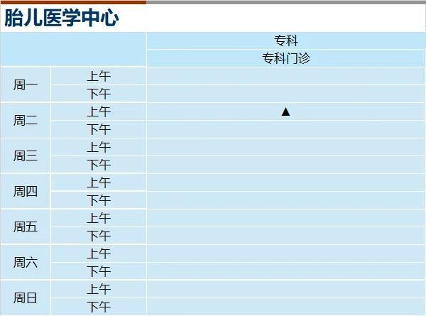 上海新华医院2024年4月份门诊一览表