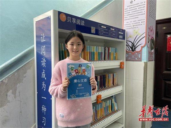 蒸湘区红湖逸夫小学开展“廉心文语”读书节启动仪式