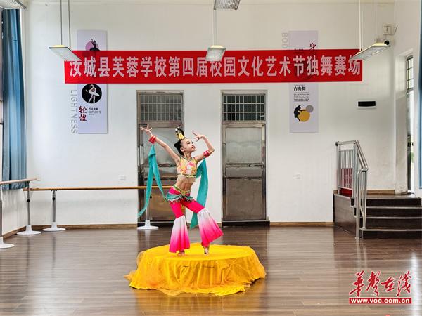 汝城县芙蓉学校开展第四届校园文化艺术节活动
