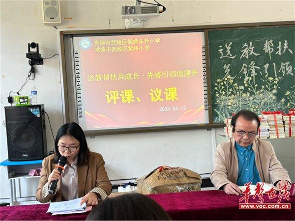 常德市武陵区未成年人心理健康辅导站：送教帮扶共成长·先锋引领促提升