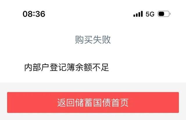 1分钟售罄，网友懵了：我按钮都没点进去！银行客户经理：3个人排队，就1个人买到了