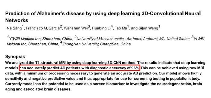 【参股公司医未医疗】获批AI卒中NMPA三类证丨中国唯一在AD及卒中领域均获三类证的企业