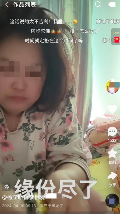 百万粉丝网红杨立新和母亲遇害，警方通报：嫌犯已被刑拘