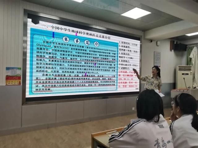 青岛一中学子在2024年全国中学生地球科学奥林匹克竞赛再创佳绩！