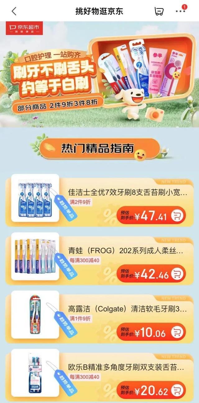 大多人缺乏正确刷牙的认识 20万人中仅4万购买舌苔清洁产品