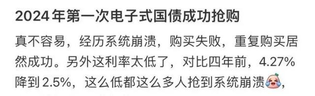 1分钟售罄，网友懵了：我按钮都没点进去！银行客户经理：3个人排队，就1个人买到了