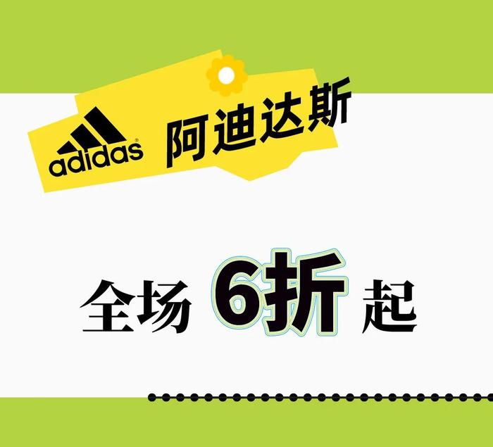 【芜湖店】新百三楼运动、休闲、儿童独家宠溺 | 11大主力品牌鼎力助阵 独家加码折上折！