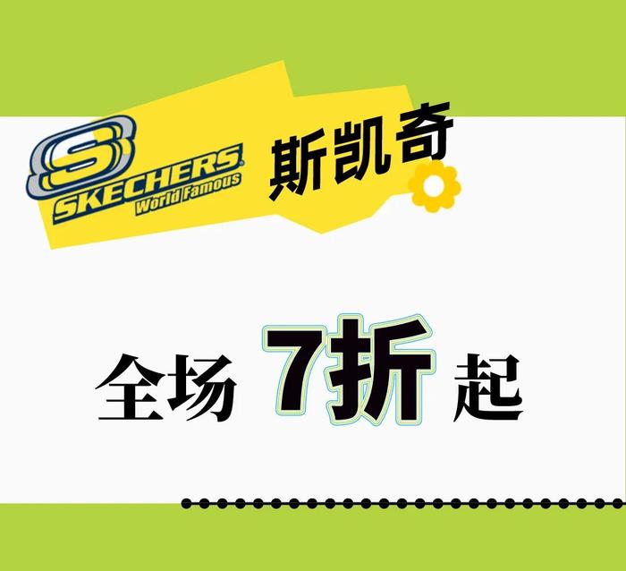 【芜湖店】新百三楼运动、休闲、儿童独家宠溺 | 11大主力品牌鼎力助阵 独家加码折上折！