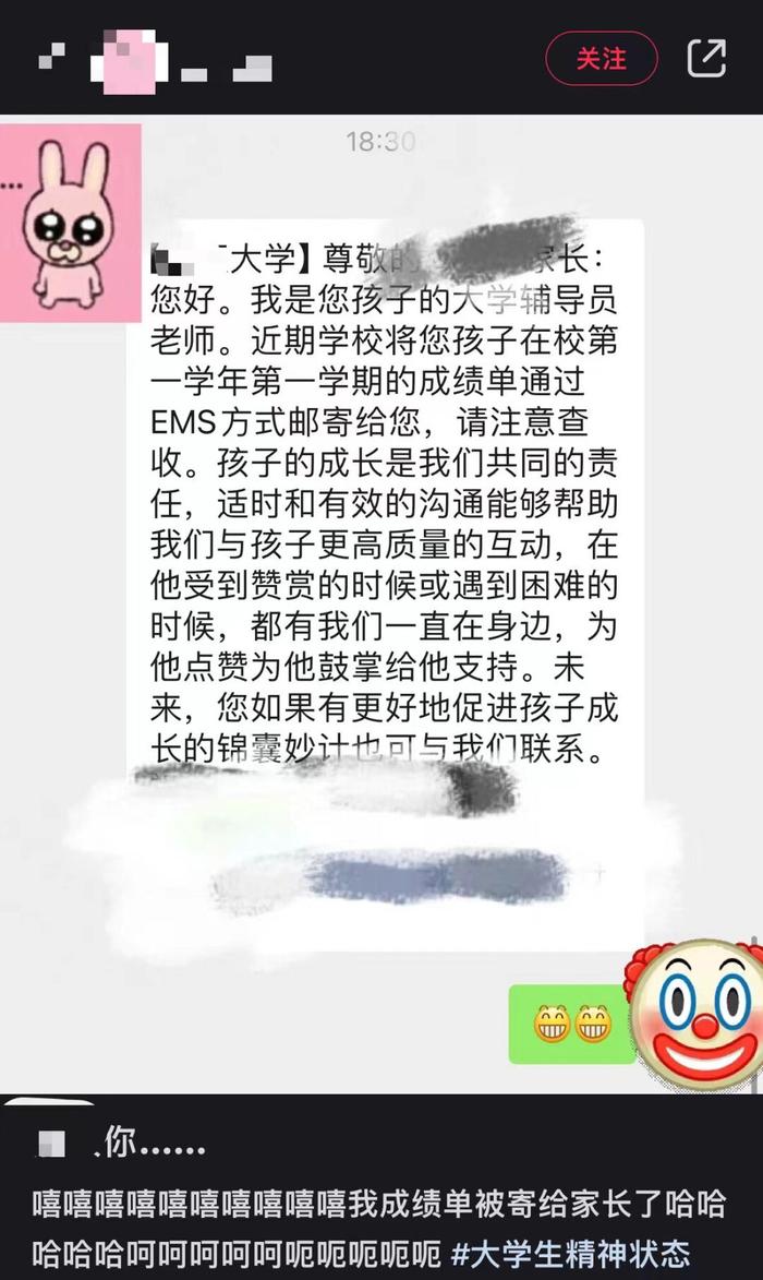 大学寄成绩单给家长，背后的真问题与假问题