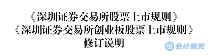 主板、创业板拟提高后的最新上市条件财务指标