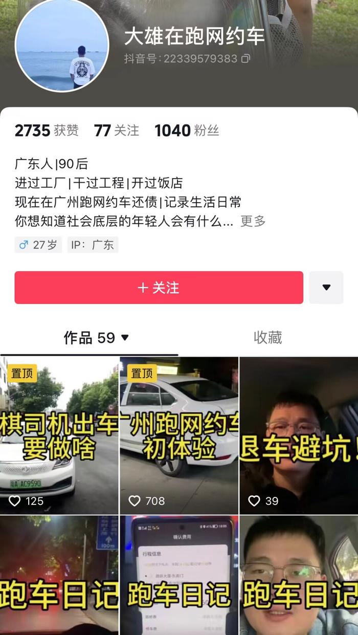 网约车，多少人失业的退路，不好干了