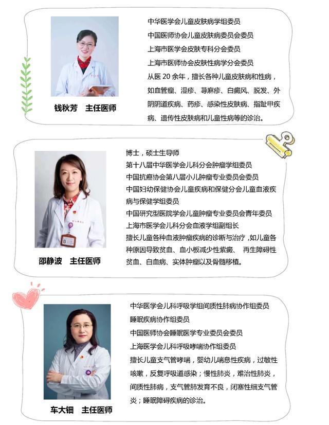 上海市儿童医院疫苗评估门诊介绍