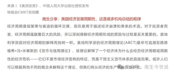 美国已进入上行周期，未来几年的GDP增速不会低，高峰时可达到3%