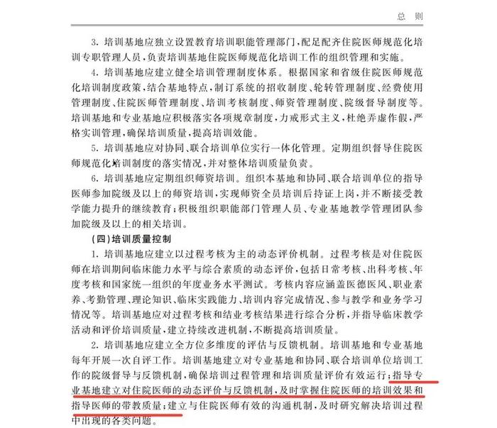 “谈工作时是医生，谈待遇时成学生”，谁来为医学规培生说话？