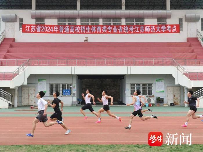 江苏省2024年普通高校招生体育类专业省统考顺利开考，考试成绩将于5月中旬公布