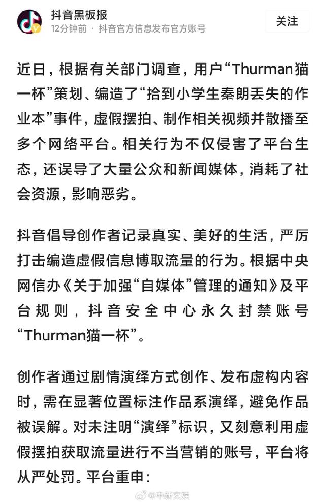 彻底凉凉！千万级网红全网被封